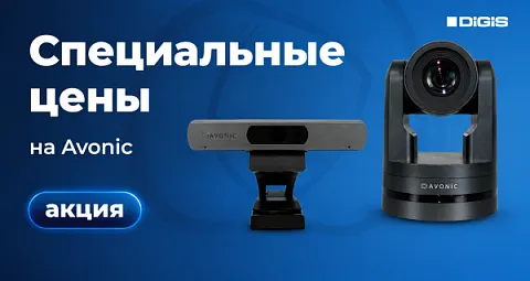 В фокусе – выгода: профессиональные камеры Avonic со скидками до 80%